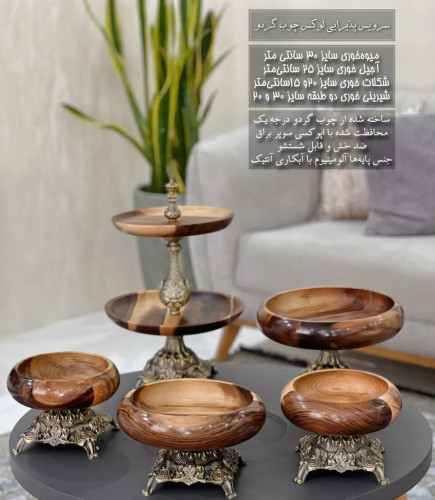 سرویس پذیرایی چوب گردو