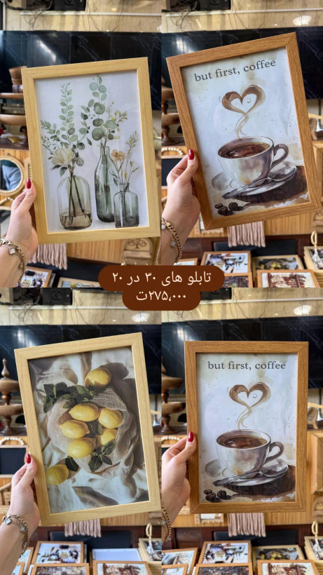 تابلو طرح دار منزل